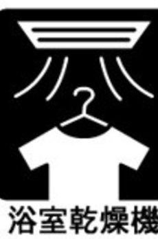 コンフォール池田山 