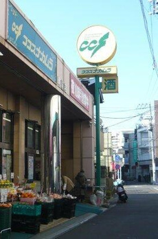 プレミアムレジデンス町屋 