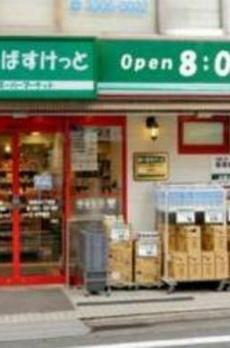 ラ・グロワール新宿 