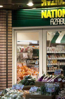 広尾ガーデンフォレストＦ棟 