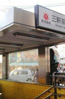 プラシード駒沢 
