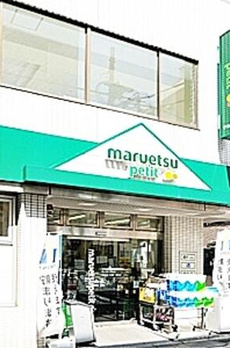 松濤ハウス 