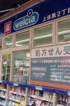 オルム上目黒 