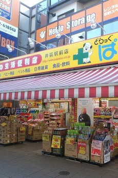 プチボヌール下落合 