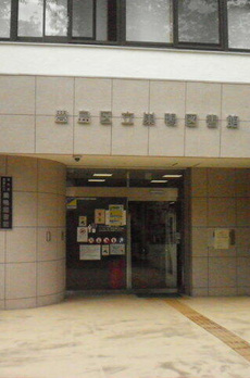 オフサル大塚 