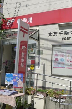 アーク千駄木 