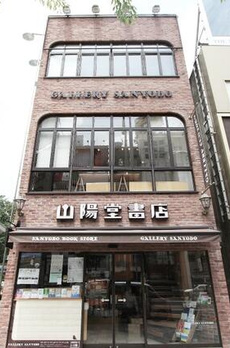神宮前４丁目高野ビル 