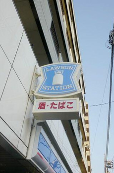 ＳＵＮＲＩＳＥ上池袋 