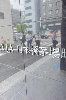 ＡＸＩＡ日本橋茅場町 