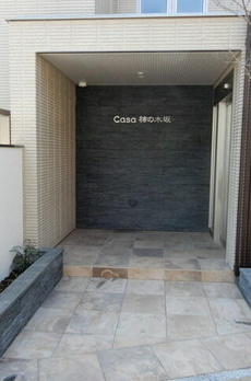 カーサ柿の木坂 