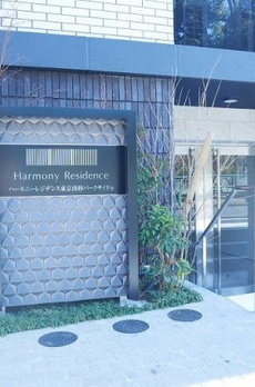 ハーモニーレジデンス東京南砂パークサイド 