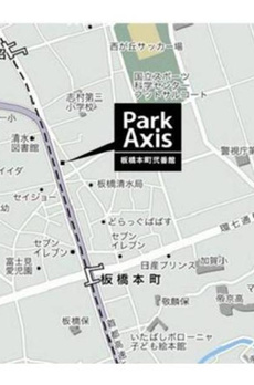 パークアクシス板橋本町弐番館 
