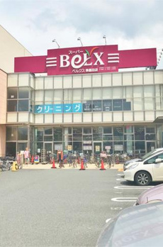 アヴェニーユ参番館 