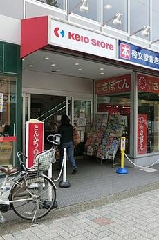 ラフェスタセンガワ 