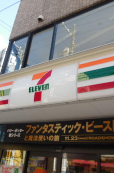 ＮＨ武蔵小山 