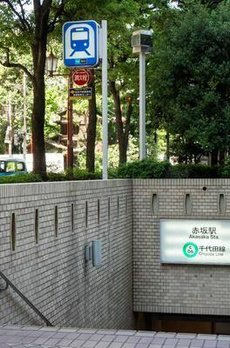 赤坂タワーレジデンス　トップオブザヒル 