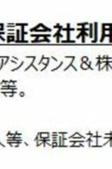 パークアクシス赤坂 