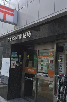 パークホームズ日本橋浜町二丁目ローレルアイ 