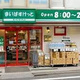 スペリオール新宿 