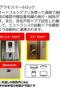 桂　高輪 