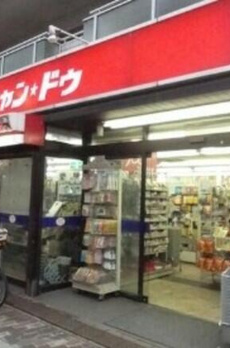 メゾンドグリシーヌ 