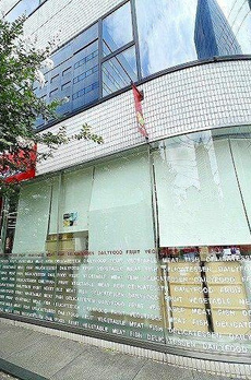 プレシス八丁堀リバーフロント 
