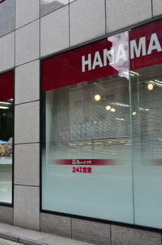 ザ・パークハビオ日本橋箱崎町 