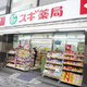 ルグラン三番町 