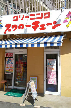 上用賀ガーデン 