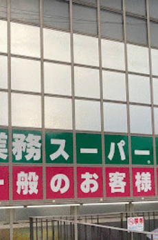 エクセルシオール新宿河田町 