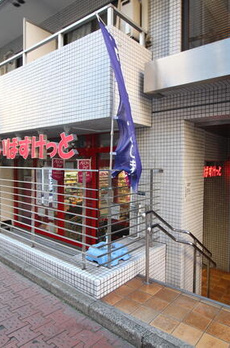ミュゼ松濤 
