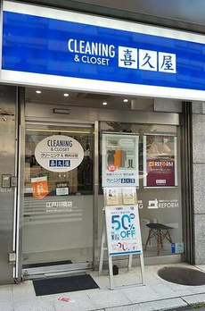 グランジット文京関口 