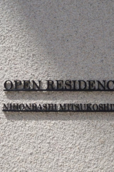 オーブンレジデンシア日本橋三越前 