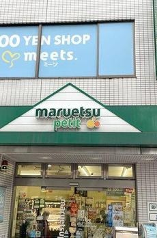 ブランズ渋谷代々木公園 