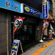 グランデュール秋葉原 