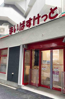 ザ・レジデンス白金スイート 