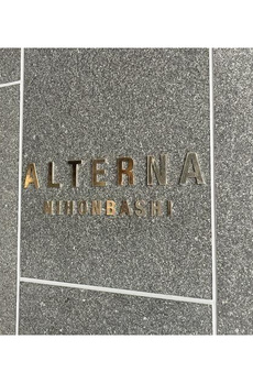 ＡＬＴＥＲＮＡ日本橋 