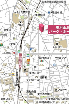 東村山北パーク・ホームズ 
