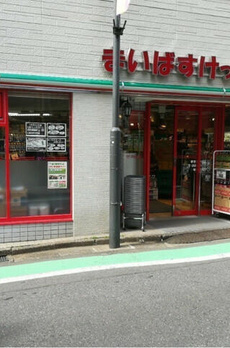 ＭＡＩＳＯＮ　ＭＵＳＡＳＨＩ 
