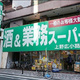 アベニール御徒町 