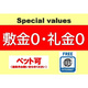 ＣＲＥＡＬ新富町 