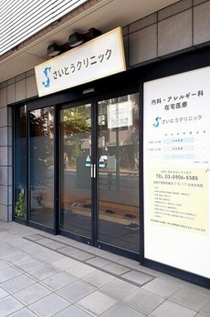 クラルテ目白 