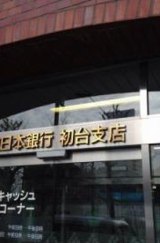 Ｐｒｅｖｅｒ　　参宮橋 