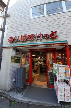サンガム代々木の杜 