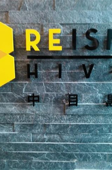 ＲＥＩＳＭ　ＨＩＶＥ　中目黒 