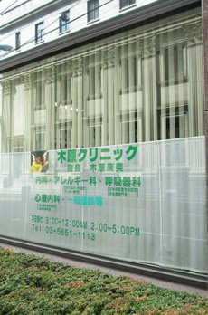 ＭＫＴ　ｃｏｍｆｏｒｔ　ｈｏｕｓｅ　神田 