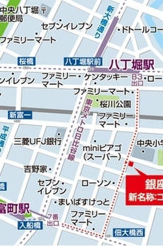 コンフォリア銀座EAST弐番館 
