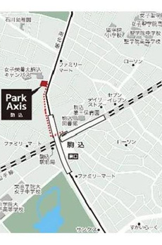 パークアクシス駒込 