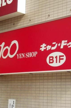ラ・コリーヌ参宮橋 