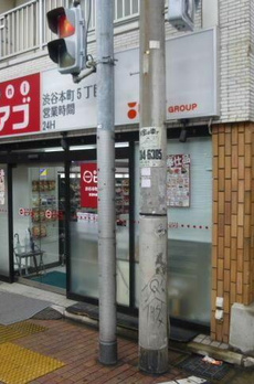 ラ・コリーヌ参宮橋 